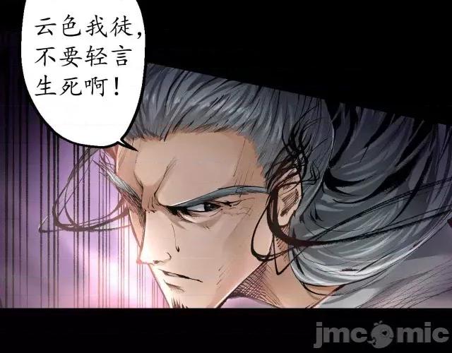 藏锋行 藏锋行028 第28回 背后偷袭.zip 第13页