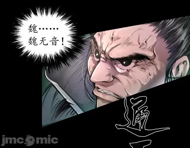 藏锋行 藏锋行028 第28回 背后偷袭.zip 第15页