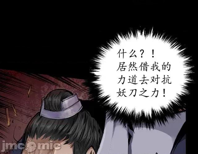 藏锋行 藏锋行028 第28回 背后偷袭.zip 第19页
