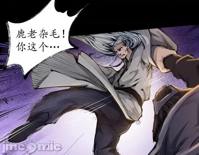 藏锋行 藏锋行028 第28回 背后偷袭.zip 第21页