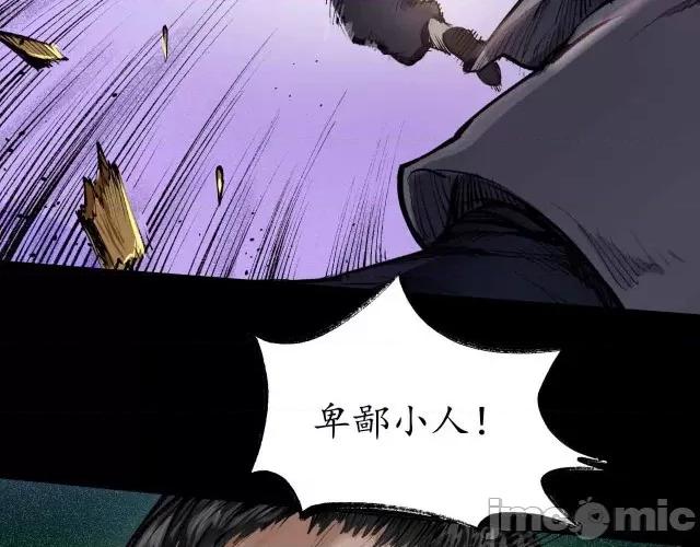藏锋行 藏锋行028 第28回 背后偷袭.zip 第22页