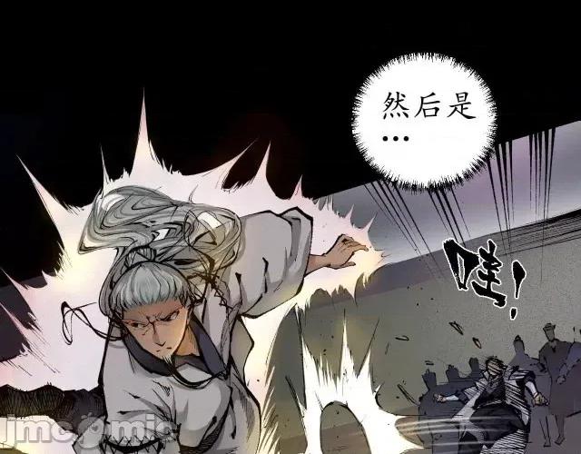 藏锋行 藏锋行028 第28回 背后偷袭.zip 第25页
