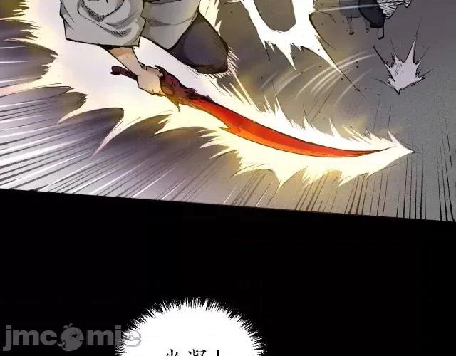 藏锋行 藏锋行028 第28回 背后偷袭.zip 第26页