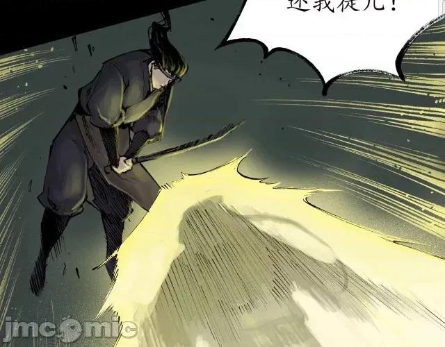 藏锋行 藏锋行028 第28回 背后偷袭.zip 第29页