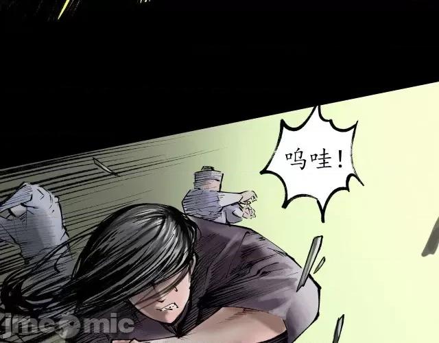 藏锋行 藏锋行028 第28回 背后偷袭.zip 第33页