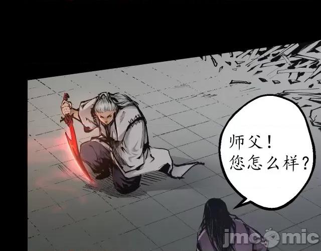 藏锋行 藏锋行028 第28回 背后偷袭.zip 第43页