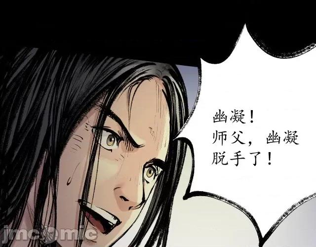 藏锋行 藏锋行028 第28回 背后偷袭.zip 第48页
