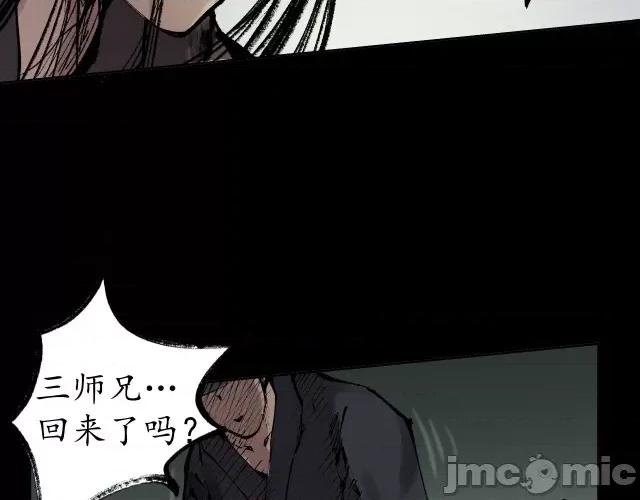 藏锋行 藏锋行028 第28回 背后偷袭.zip 第49页
