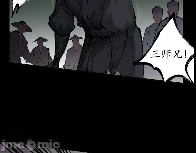 藏锋行 藏锋行028 第28回 背后偷袭.zip 第50页