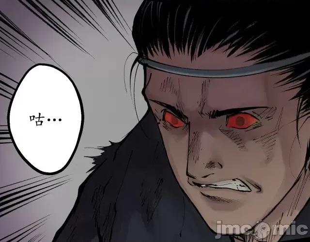 藏锋行 藏锋行028 第28回 背后偷袭.zip 第51页