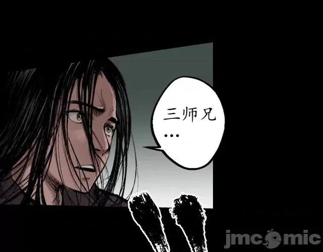 藏锋行 藏锋行028 第28回 背后偷袭.zip 第53页