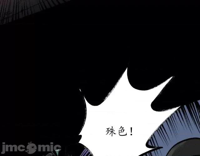 藏锋行 藏锋行028 第28回 背后偷袭.zip 第56页