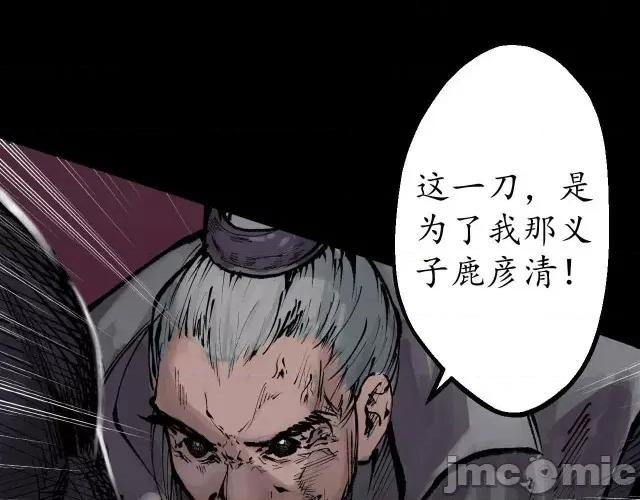 藏锋行 藏锋行028 第28回 背后偷袭.zip 第59页