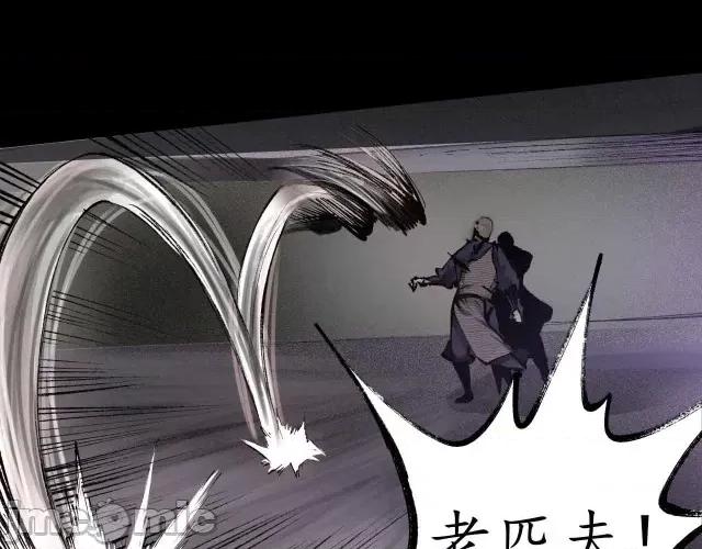 藏锋行 藏锋行028 第28回 背后偷袭.zip 第61页