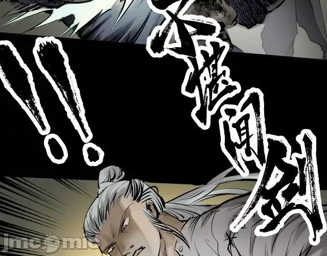 藏锋行 藏锋行028 第28回 背后偷袭.zip 第69页