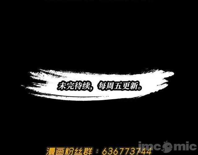 藏锋行 藏锋行028 第28回 背后偷袭.zip 第74页