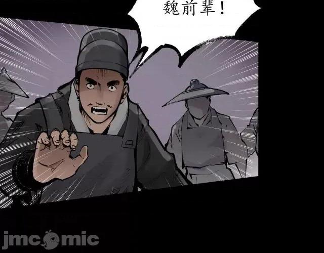 藏锋行 藏锋行029 第29回 殊色凋零.zip 第10页