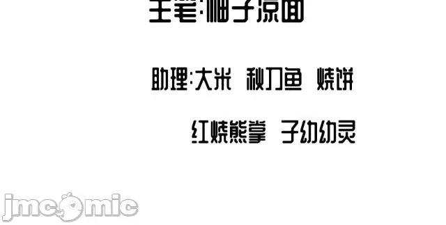 藏锋行 藏锋行030 第30回 烽火绝境.zip 第5页