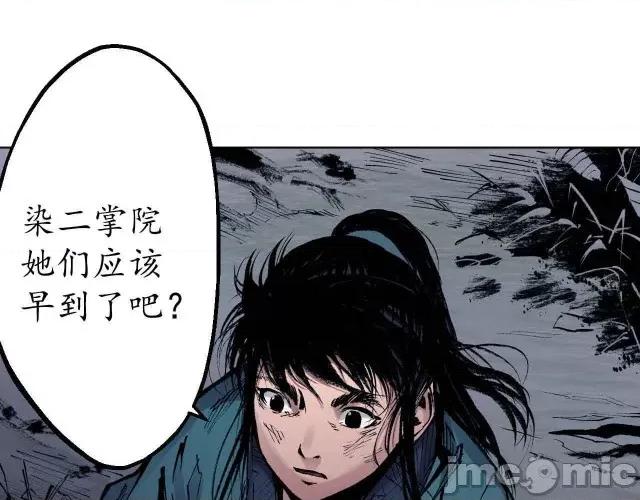 藏锋行 藏锋行030 第30回 烽火绝境.zip 第6页