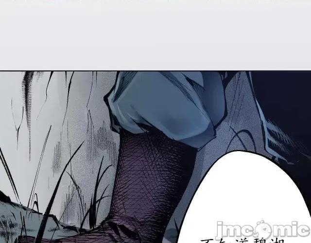 藏锋行 藏锋行030 第30回 烽火绝境.zip 第8页