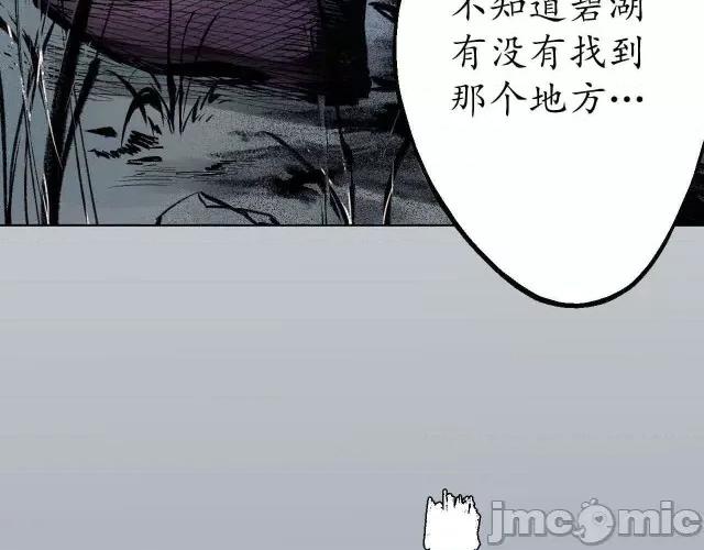 藏锋行 藏锋行030 第30回 烽火绝境.zip 第9页