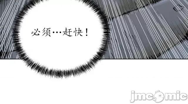 藏锋行 藏锋行030 第30回 烽火绝境.zip 第16页