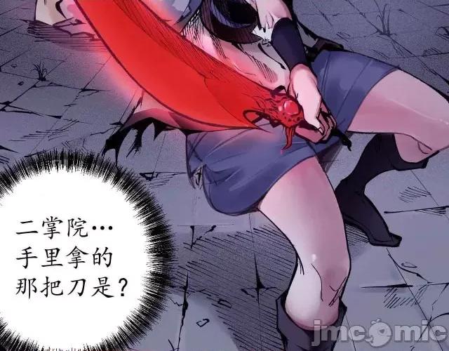 藏锋行 藏锋行030 第30回 烽火绝境.zip 第22页