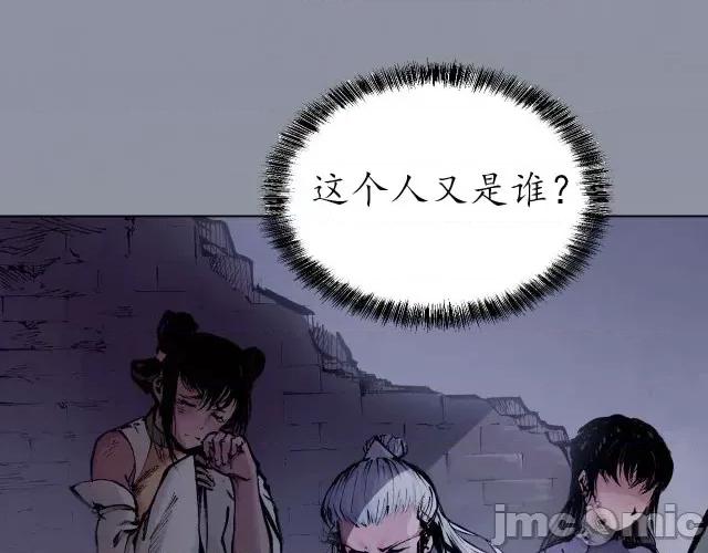 藏锋行 藏锋行030 第30回 烽火绝境.zip 第24页