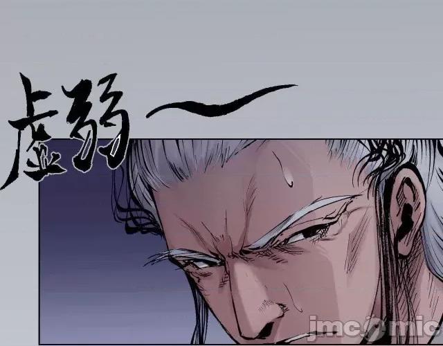 藏锋行 藏锋行030 第30回 烽火绝境.zip 第26页