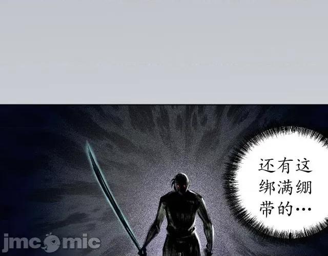 藏锋行 藏锋行030 第30回 烽火绝境.zip 第27页