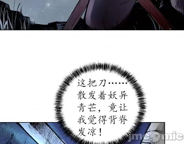 藏锋行 藏锋行030 第30回 烽火绝境.zip 第30页