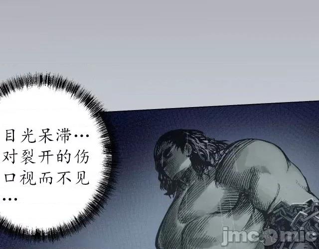 藏锋行 藏锋行030 第30回 烽火绝境.zip 第41页