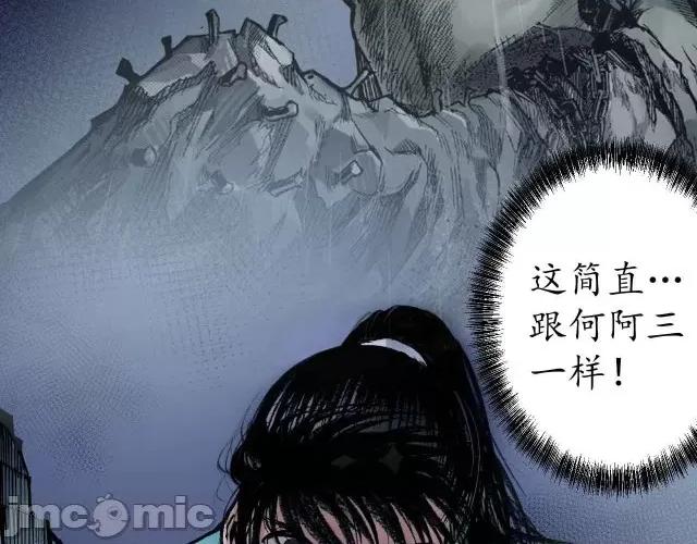 藏锋行 藏锋行030 第30回 烽火绝境.zip 第42页