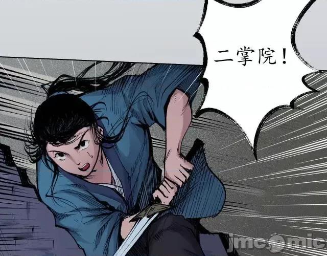 藏锋行 藏锋行030 第30回 烽火绝境.zip 第47页