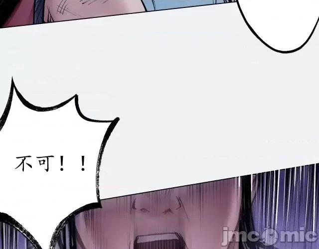 藏锋行 藏锋行030 第30回 烽火绝境.zip 第53页