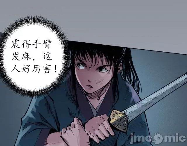 藏锋行 藏锋行030 第30回 烽火绝境.zip 第61页