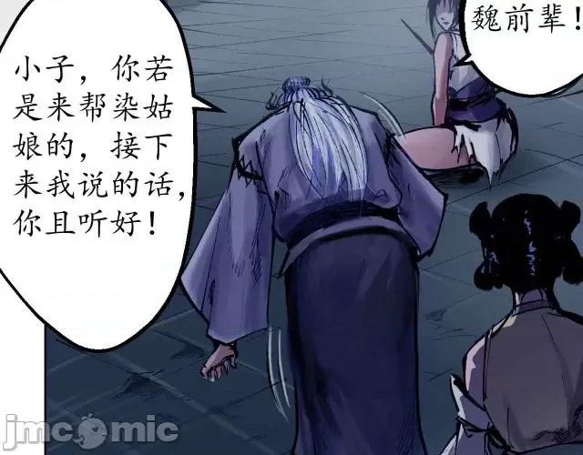 藏锋行 藏锋行030 第30回 烽火绝境.zip 第63页