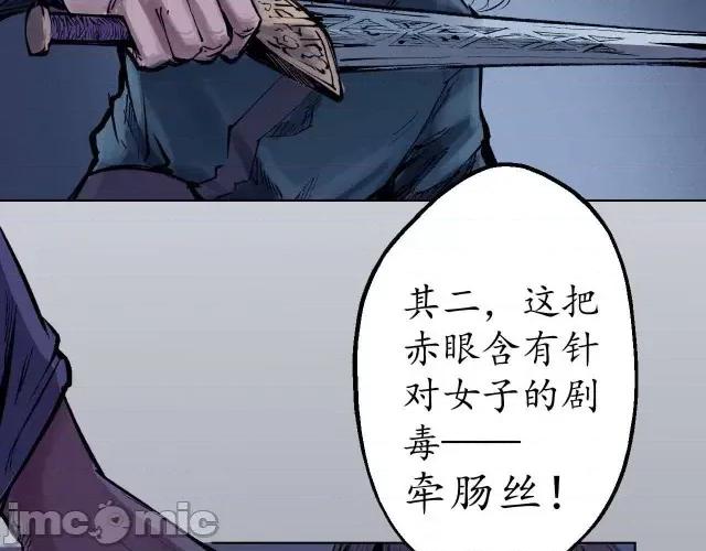 藏锋行 藏锋行030 第30回 烽火绝境.zip 第67页