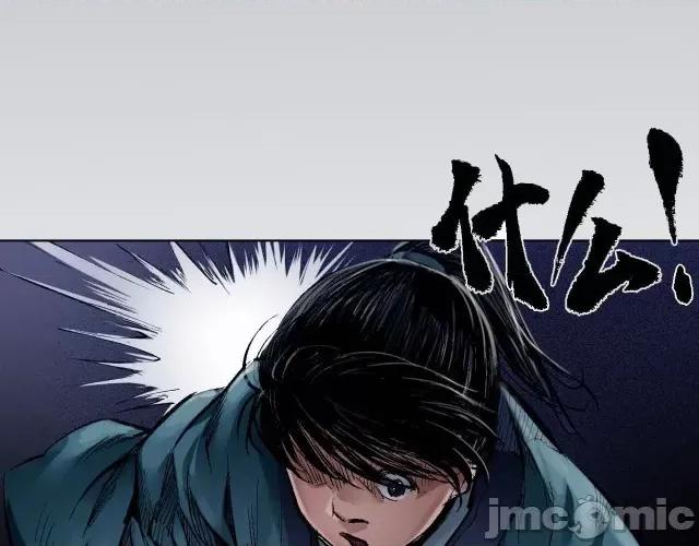藏锋行 藏锋行030 第30回 烽火绝境.zip 第72页