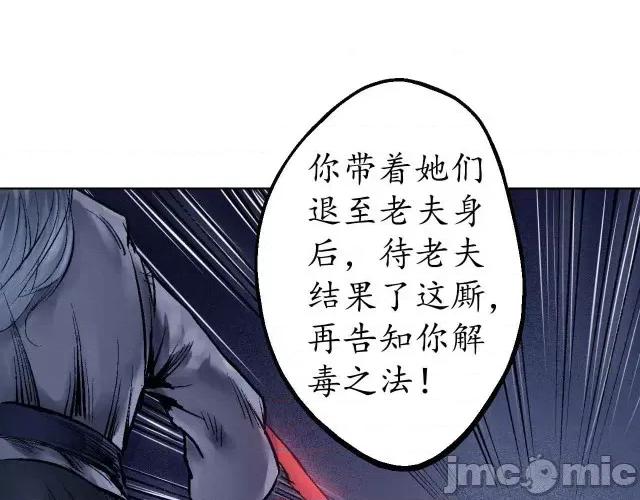 藏锋行 藏锋行030 第30回 烽火绝境.zip 第75页
