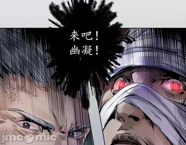 藏锋行 藏锋行030 第30回 烽火绝境.zip 第77页