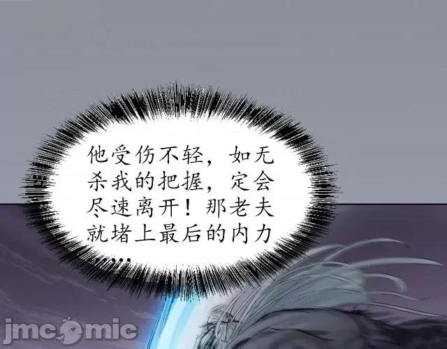 藏锋行 藏锋行030 第30回 烽火绝境.zip 第80页