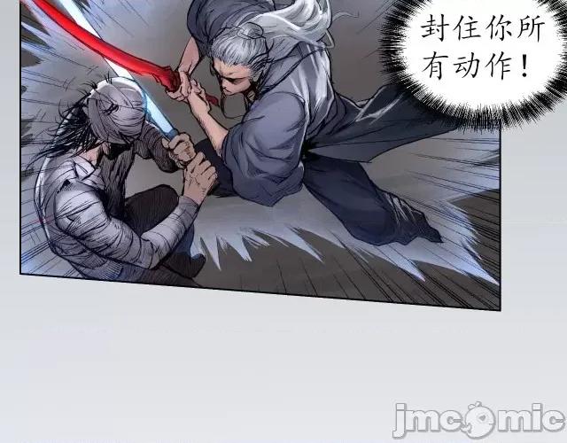 藏锋行 藏锋行030 第30回 烽火绝境.zip 第82页