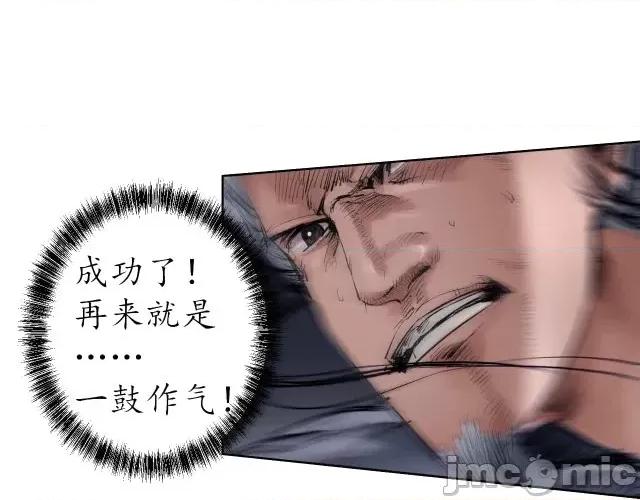 藏锋行 藏锋行030 第30回 烽火绝境.zip 第84页