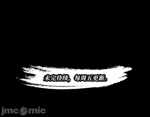 藏锋行 藏锋行030 第30回 烽火绝境.zip 第97页