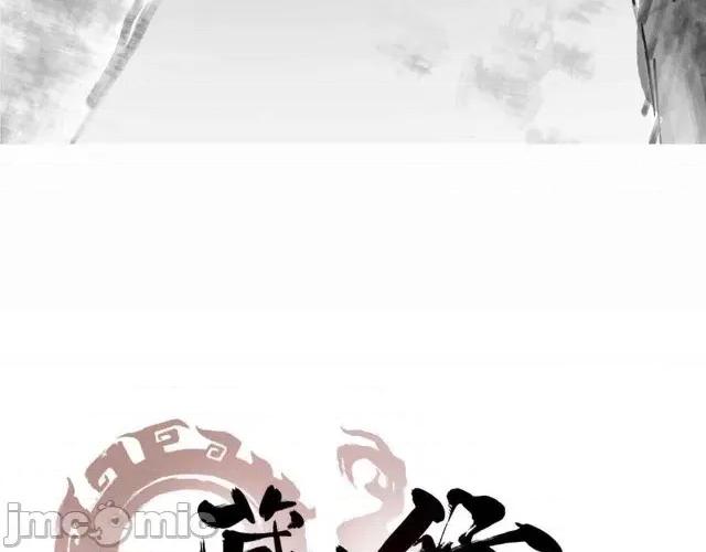 藏锋行 藏锋行031 第31回 刀尸联手.zip 第4页