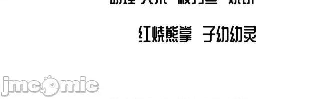 藏锋行 藏锋行031 第31回 刀尸联手.zip 第6页