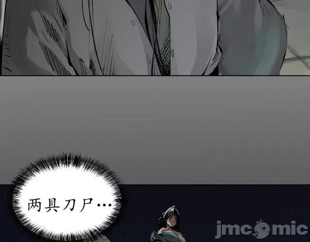 藏锋行 藏锋行031 第31回 刀尸联手.zip 第9页