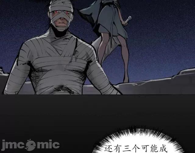 藏锋行 藏锋行031 第31回 刀尸联手.zip 第10页