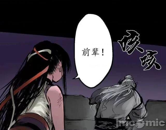 藏锋行 藏锋行031 第31回 刀尸联手.zip 第27页